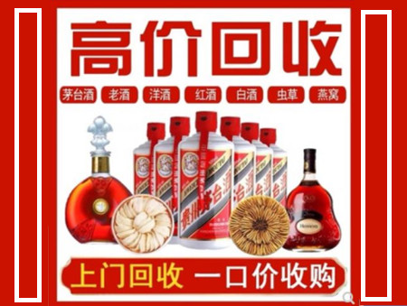 梧州回收名酒